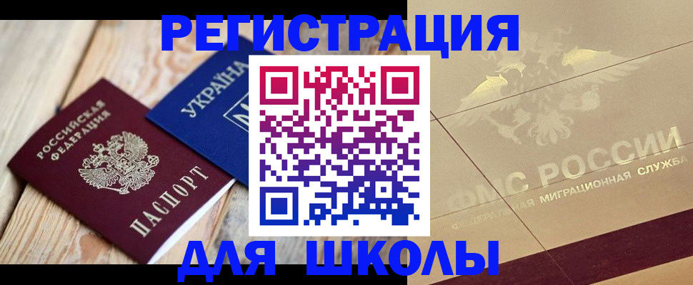 временная регистрация в Петров Вале