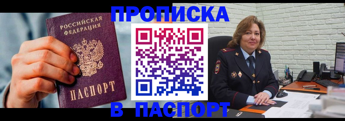 временная регистрация для всех в Петров Вале