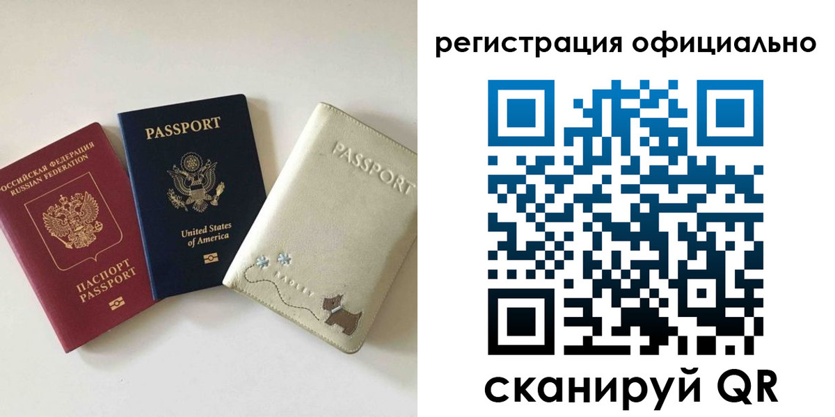 регистрация в Петров Вале