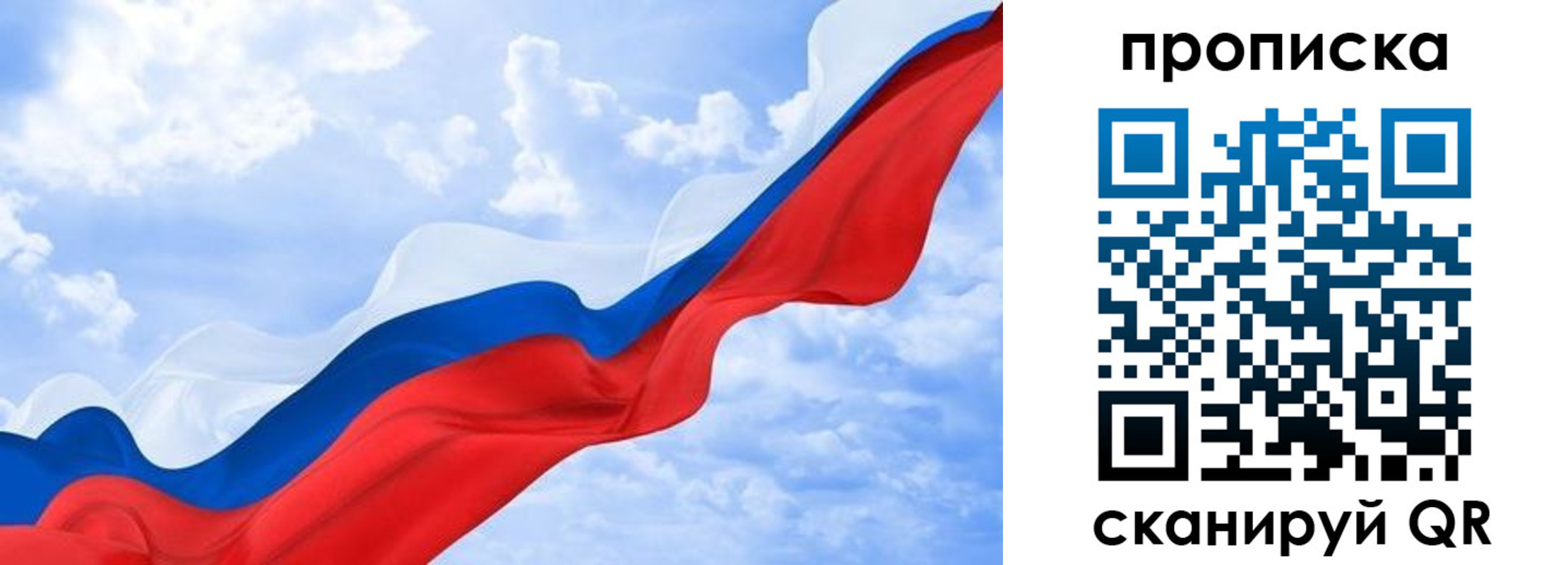 временная регистрация адрес в Петров Вале