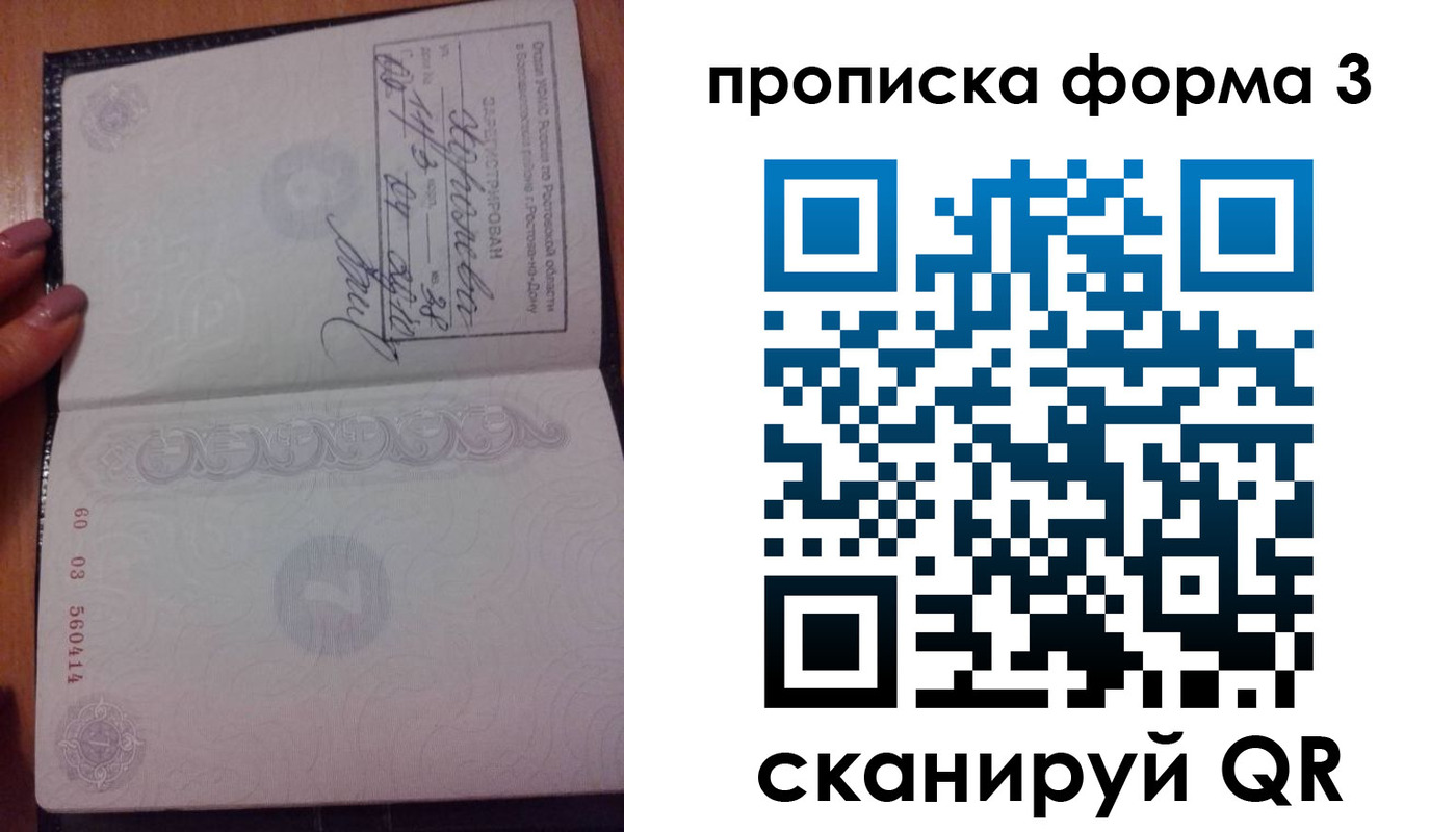 временная регистрация гарантия в Петров Вале