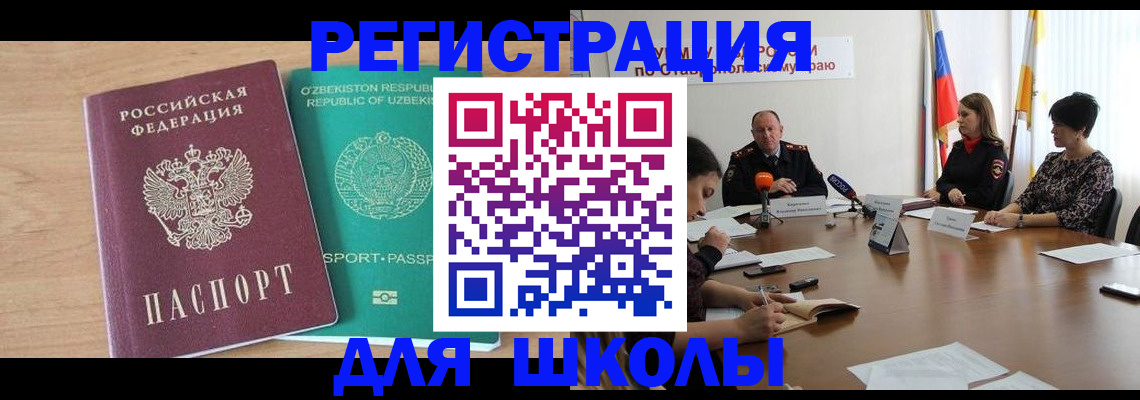 прописка ребенка в Петров Вале