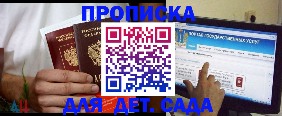 регистрация в Петров Вале