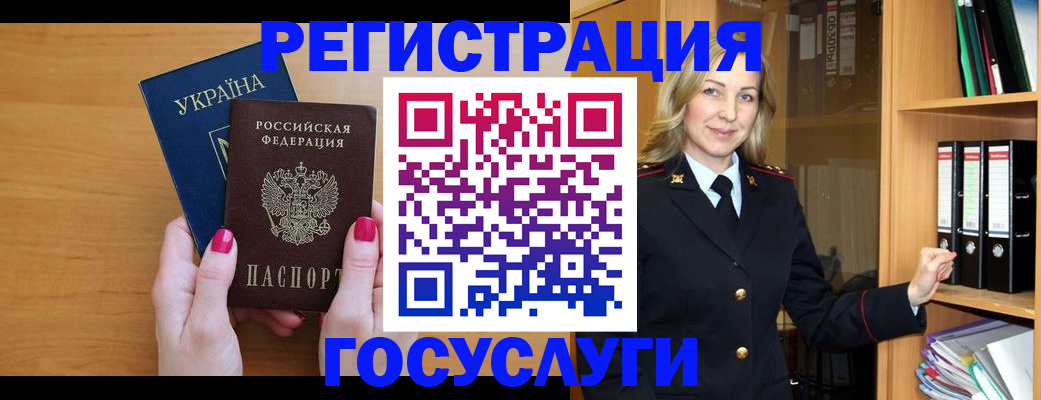 прописка штамп в Петров Вале