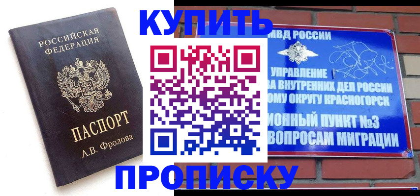 прописка поиск в Петров Вале