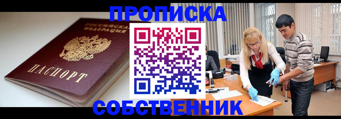 временная регистрация в квартире в Петров Вале