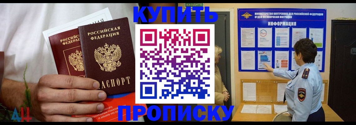 временная регистрация собственник в Петров Вале