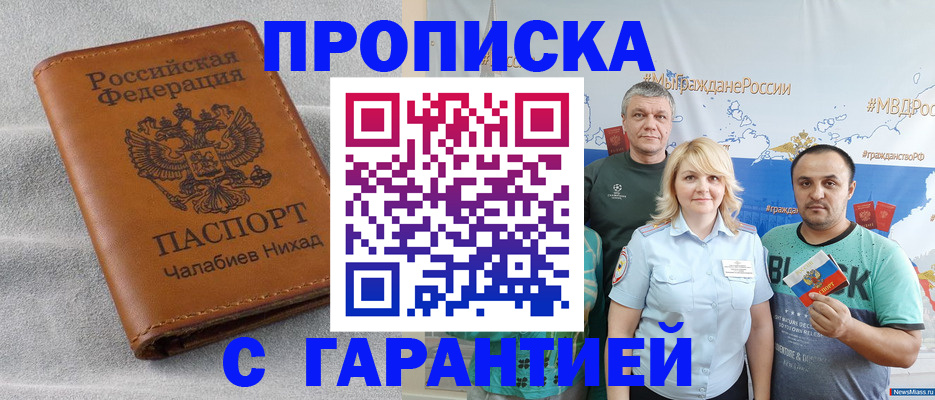 регистрация в Петров Вале